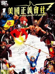 美國正義會社
