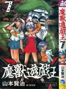 魔獸遊戲王