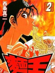 面王