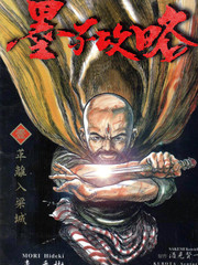 墨子攻略