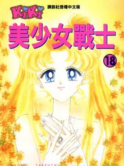 美少女戰士