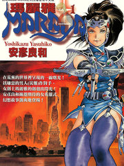 瑪麗亞