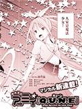 魔法少女愛咪[Q.U.N.E]
