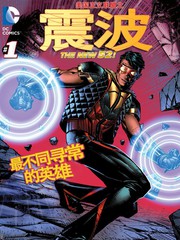 美國正義聯盟：震波