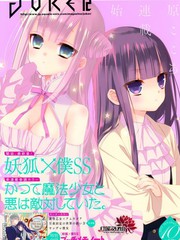 魔法少女與惡曾是敵人