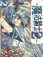 魔法騎士II