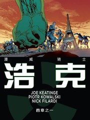 漫威騎士：浩克