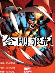 Marvel now wolverine