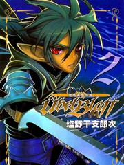 魔域英雄傳說