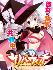 魔女的夜宴