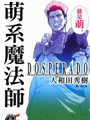 萌系魔法師