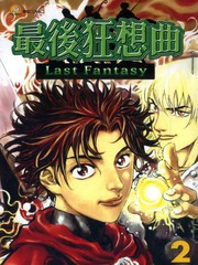 魔法勇士