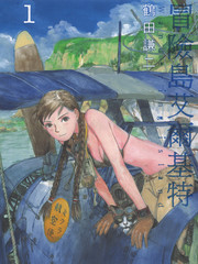 冒險島艾爾基特