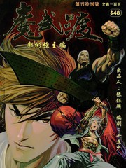 魔武渡