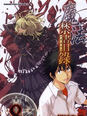 魔法禁書目錄