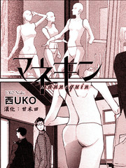 Mannequin人體模型