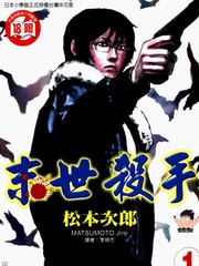 末世殺手