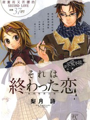 那本是已經結束的愛