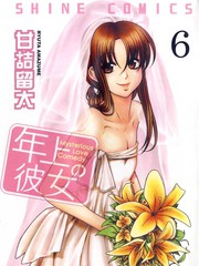 年上彼女