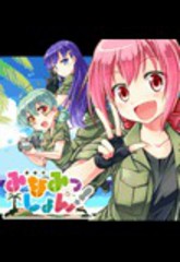 南島任務