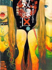 奴隸區