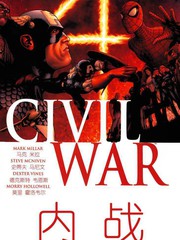 內戰civil war