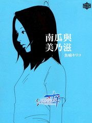 南瓜與美乃滋
