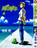 南島教師