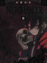 NECROMANCER-死靈復生