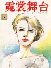 霓裳舞台