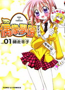 偶像學園
