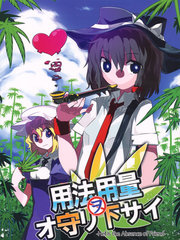 請遵守用法用量