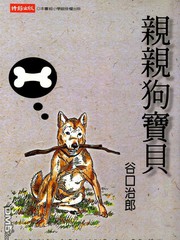 親親狗寶貝