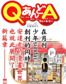 Q-and-A