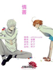 情書
