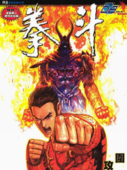 拳斗