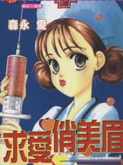 求愛俏美眉