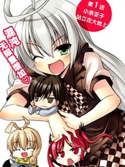 潛行吧!超級小奈亞子時間