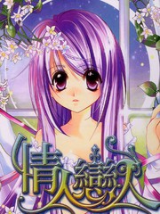 情人戀人