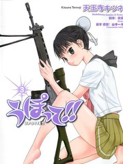 槍械少女