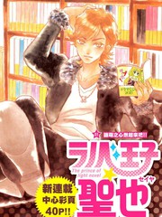 輕小說王子聖也
