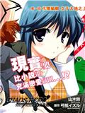 輕小說神馬的
