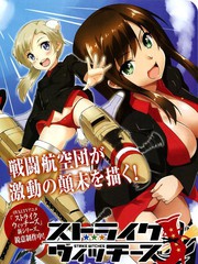 強襲魔女 紅之魔女們