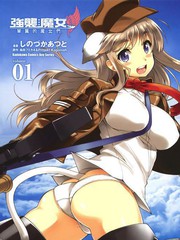 強襲魔女-單翼的魔女們