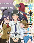青春pop
