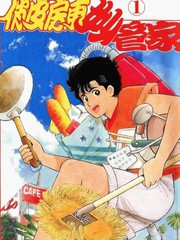 俏皮房東妙管家