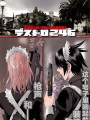 強襲246