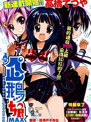 企鵝娘MAX