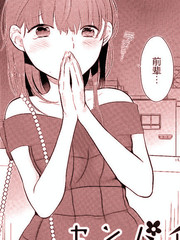 前輩和我