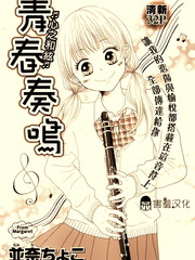 青春奏鳴曲